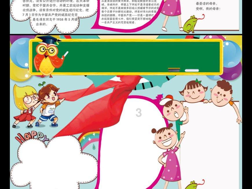 龙江森工集团召开2024年安全生产工作会议暨安委会第一次会议